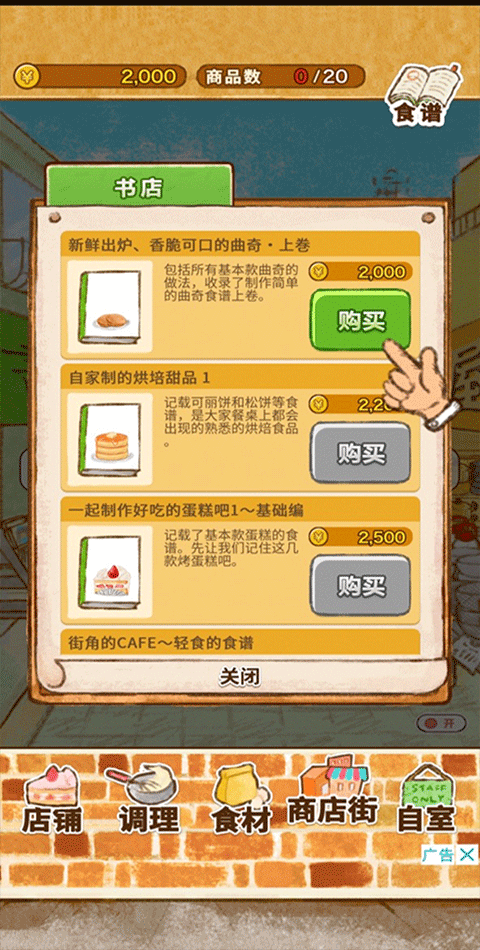 洋果子店-5