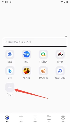啵啵浏览器蓝标版-3