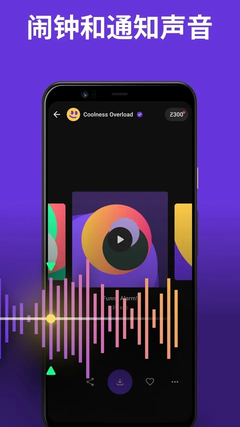 zedge免费铃声截图