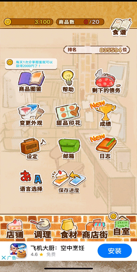 洋果子店-13