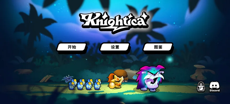 斗阵骑士截图