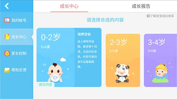 宝宝欢乐教室电视版-4
