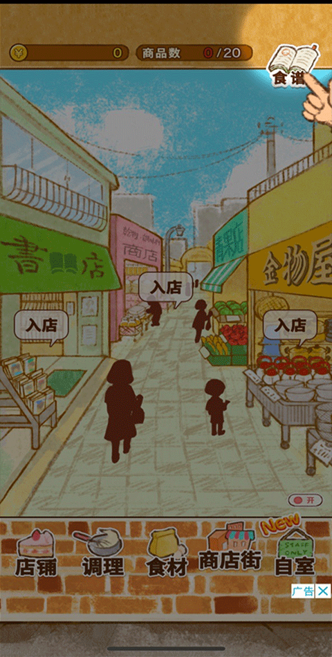 洋果子店-6
