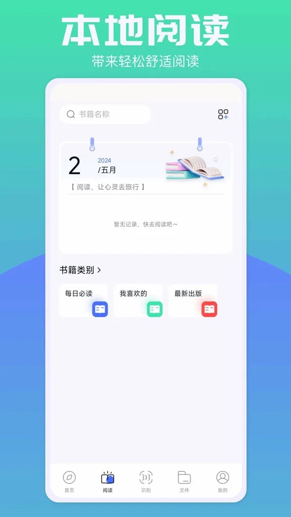 啵啵浏览器旧版截图