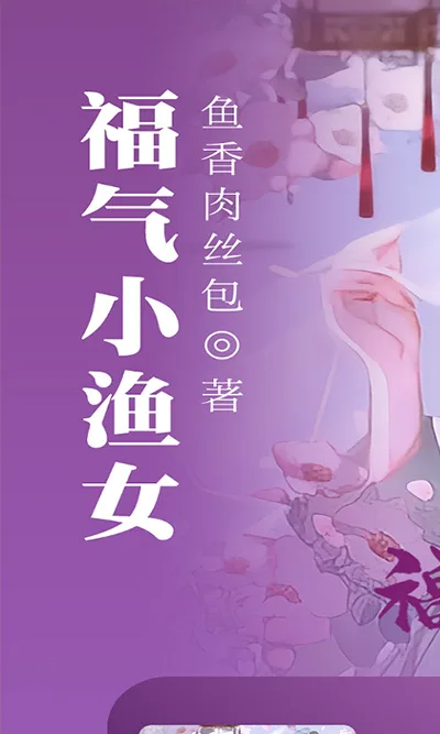 免费小说阅读星截图