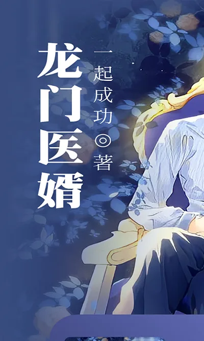 免费小说阅读星截图