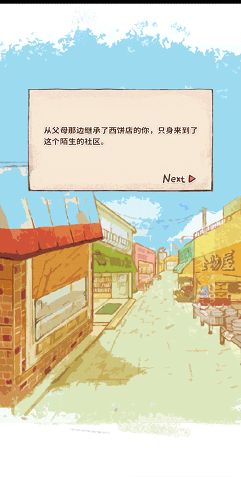 洋果子店-2