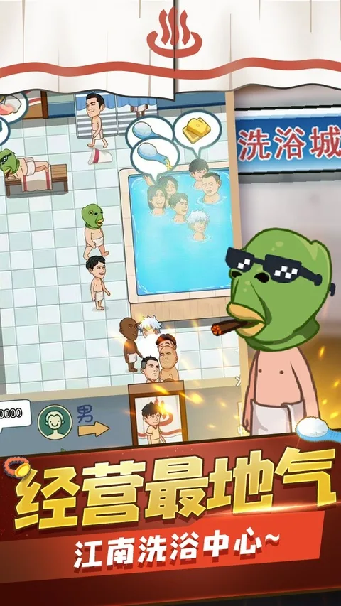 江南洗浴城最新版截图