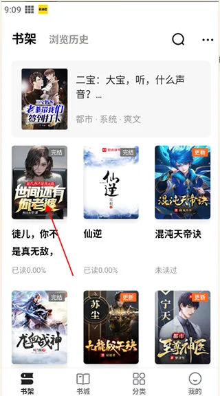 免费小说阅读星-5