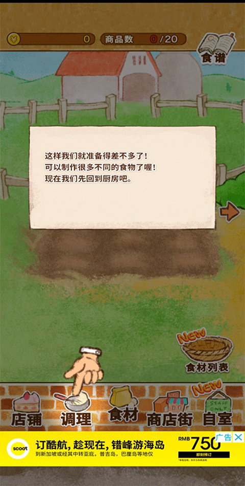 洋果子店-10