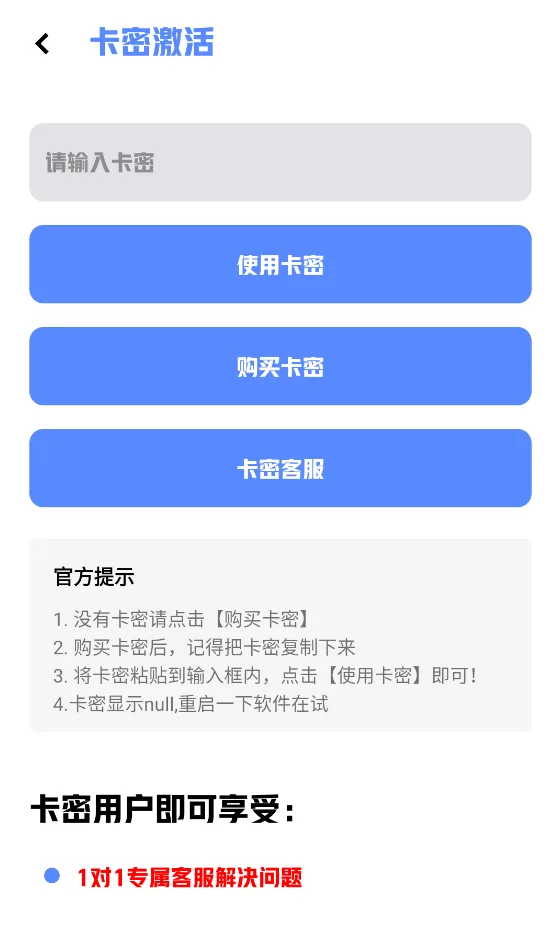 小茂画质pro最新版-3