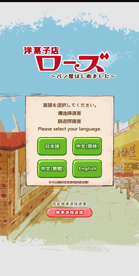 洋果子店-1