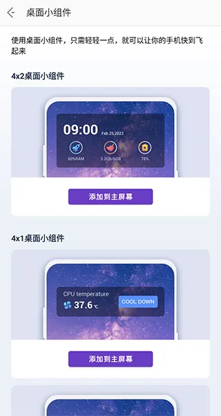 夜神清理大师截图