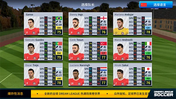 梦幻足球联盟-3
