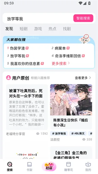 追甜小说-1