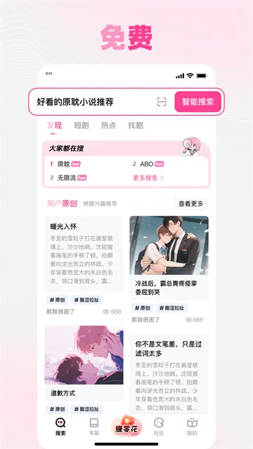 追甜小说在线阅读截图