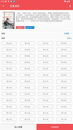 火漫社-2