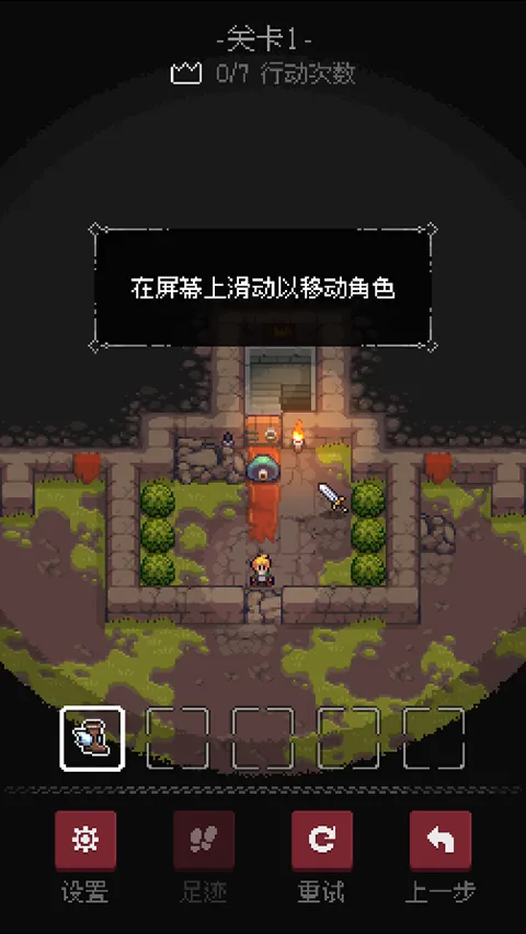 地城谜踪截图
