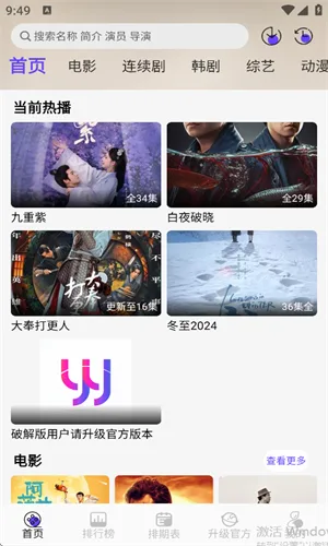 悠悠影视截图