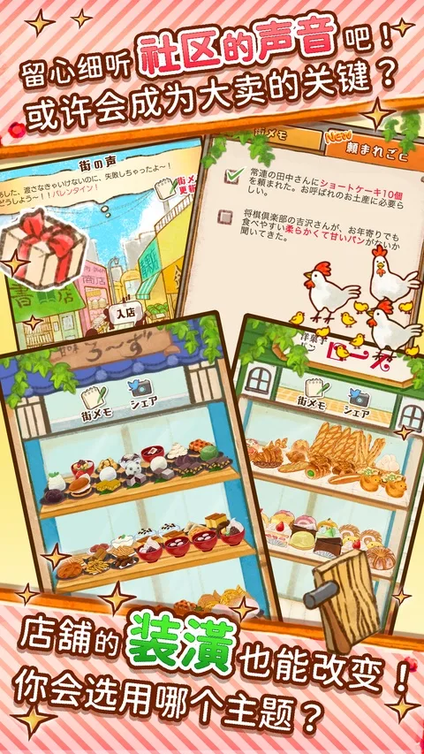 洋果子店手机版截图