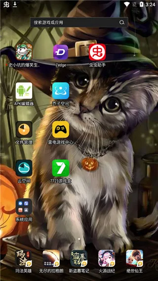 Zedge-4