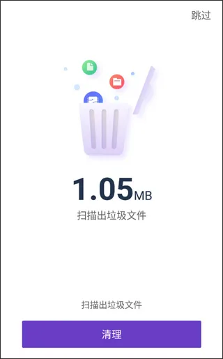 夜神清理大师-3
