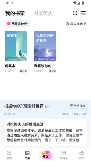 追甜小说-2