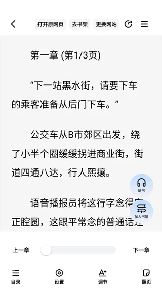 追甜小说-3