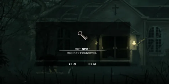 《银松镇》容器碎片全收集攻略-21