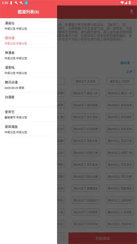 火漫社-3