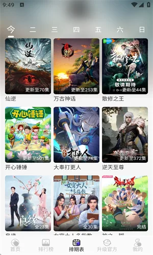 悠悠影视截图