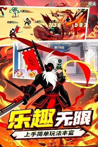 小小骨头 0.05折火柴人之战截图