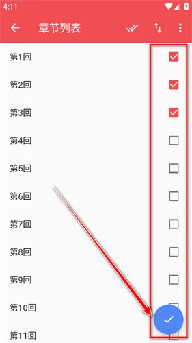 火漫社免费无广告-4