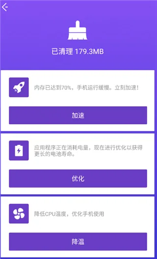 夜神清理大师-4