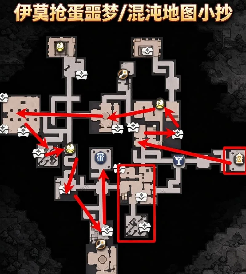 《伊莫》S1赛季抢蛋大作战噩梦混沌地图宝箱伊莫蛋位置介绍-7