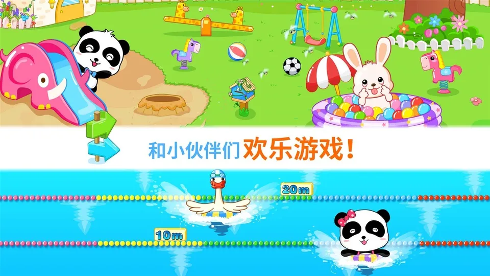 宝宝欢乐教室电视版截图