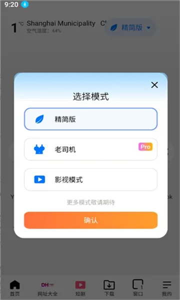 啵啵浏览器截图