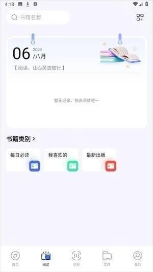 啵啵浏览器10.6.0版-2