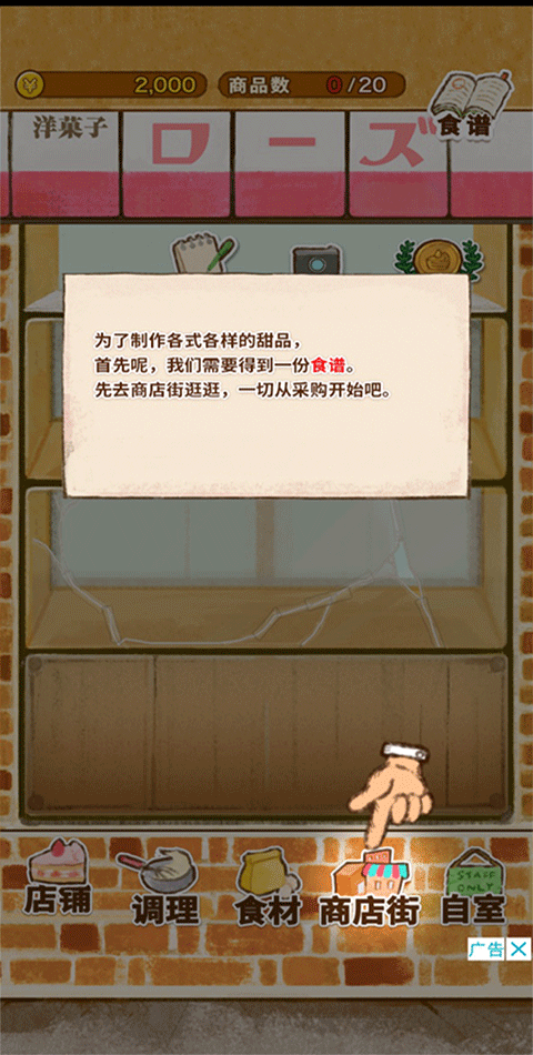 洋果子店-3