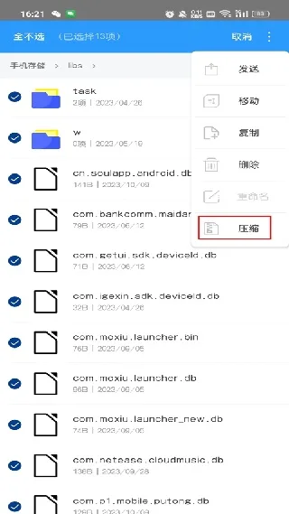 Bandizip-3