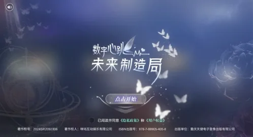 数字心跳未来制造局-2