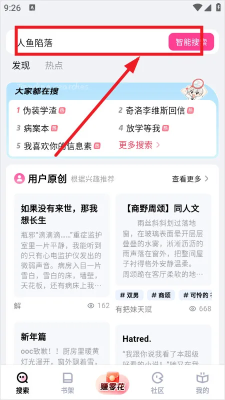 追甜小说免广告版-2