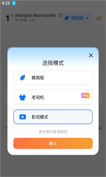 啵啵浏览器截图
