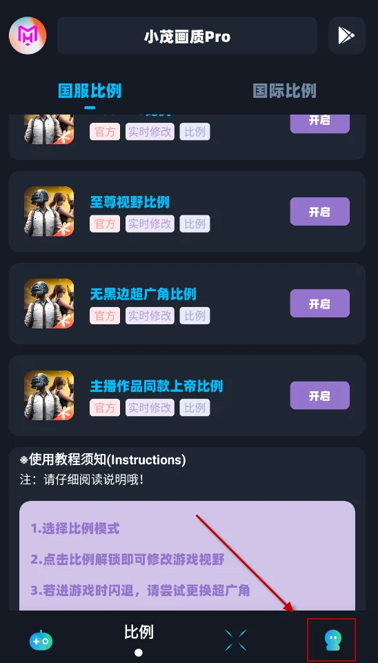小茂画质pro最新版-1