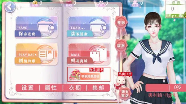 国服校花截图