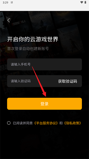 起飞云游-3