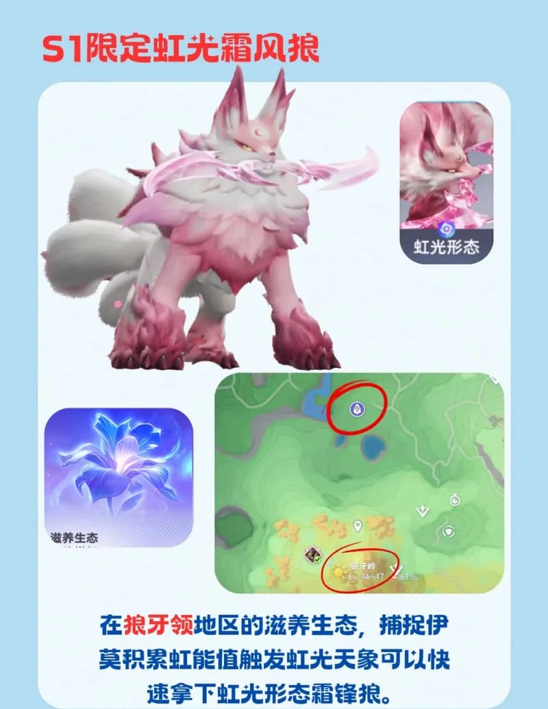 《伊莫》S1赛季限定虹光伊莫返场活动速刷点位介绍-2