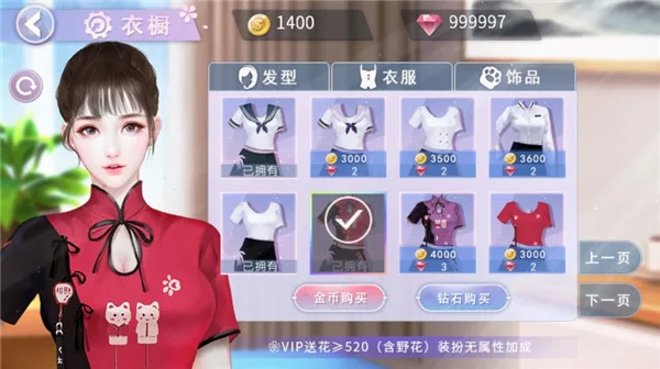 国服校花截图
