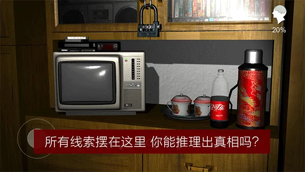 孙美琪疑案手机版截图