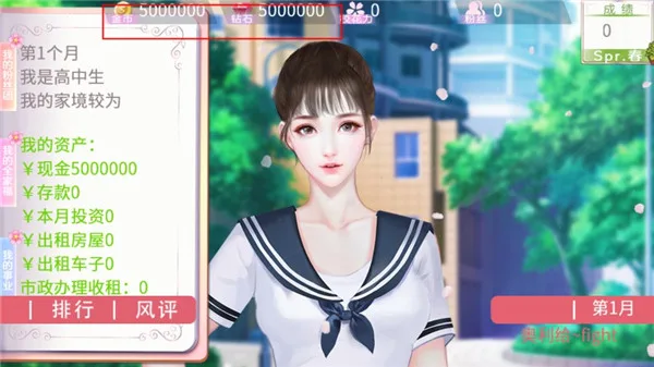 国服校花最新版截图